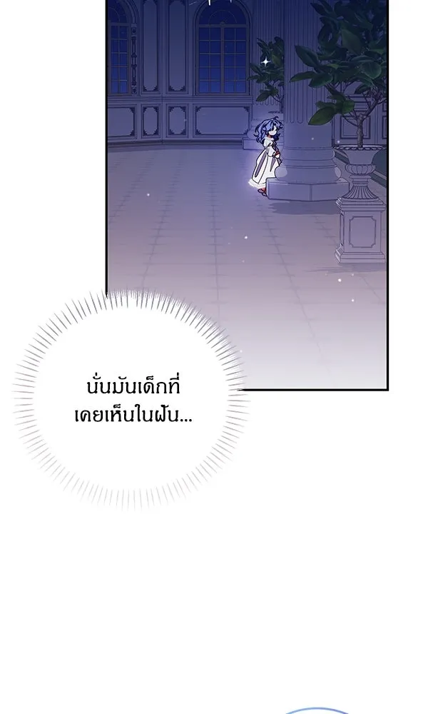 ครอบครัวผิดแผน ตอนที่ 41 รูปที่ 55