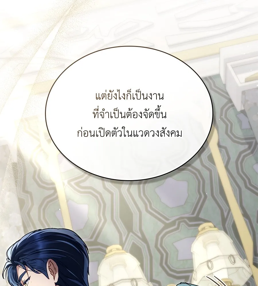 เล่ห์รักชนชั้นสูง ตอนที่ 34 รูปที่ 112