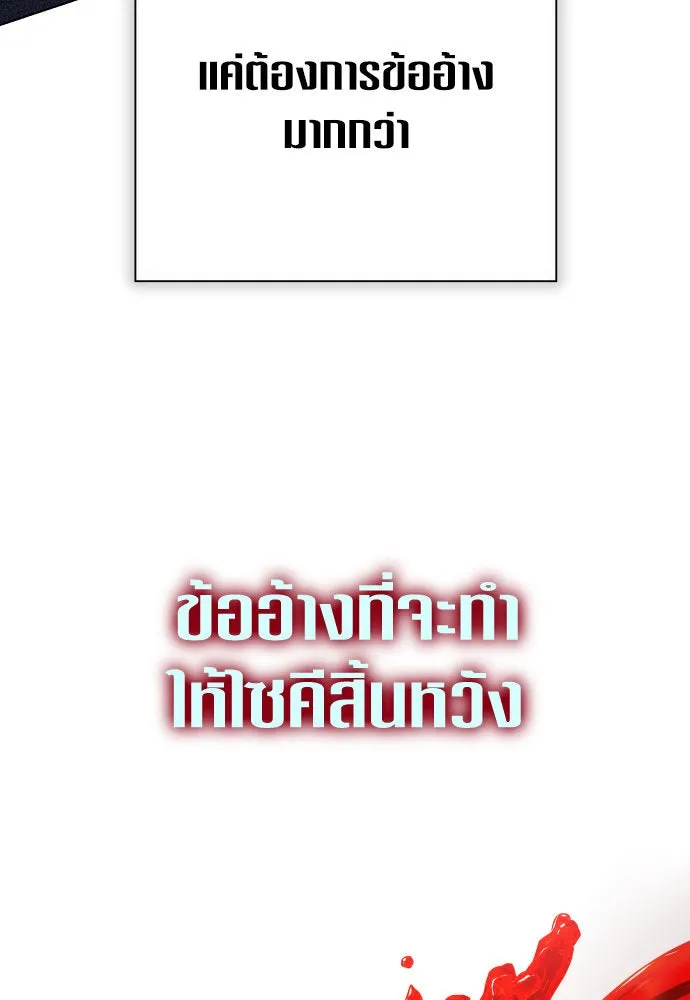 ชิงชีวิตพลิกลิขิตชะตา ตอนที่ 171. เขียนโต้ตอบ(2) รูปที่ 116