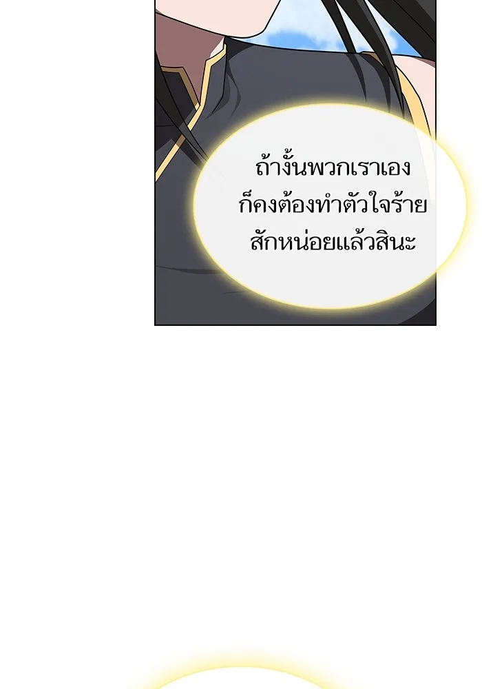ผู้เล่นขั้นเทพแห่งหอคอยฝึกสอน ตอนที่ 208 รูปที่ 31