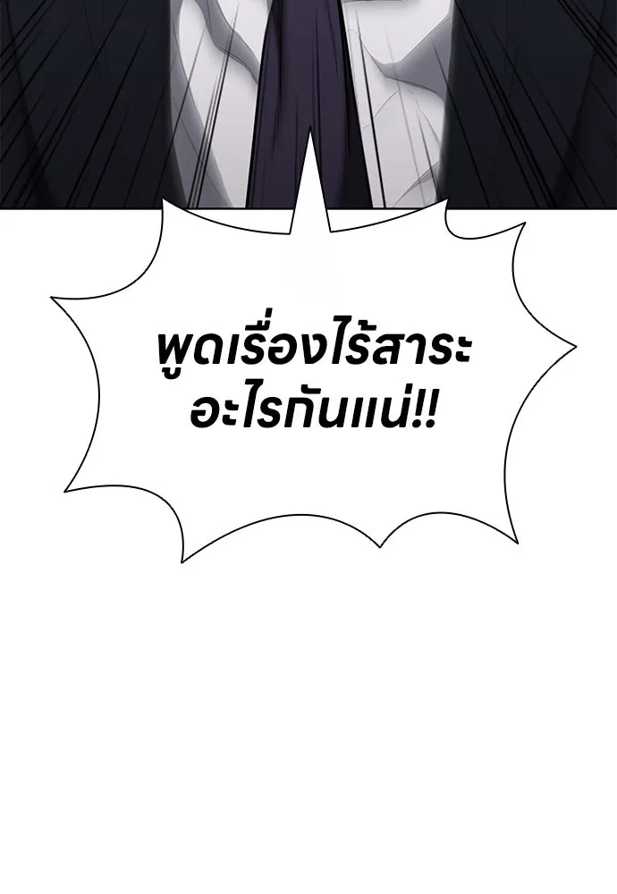 อัยการสายโหด ตอนที่ 16 รูปที่ 28