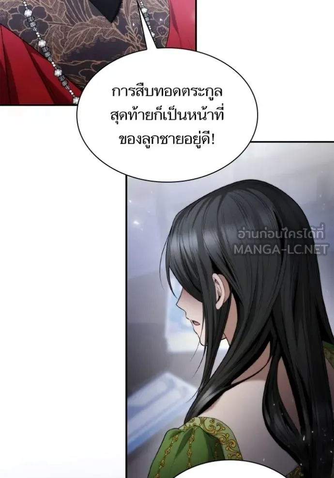 ชาตินี้น้องขอเป็น ตอนที่ 147 รูปที่ 9