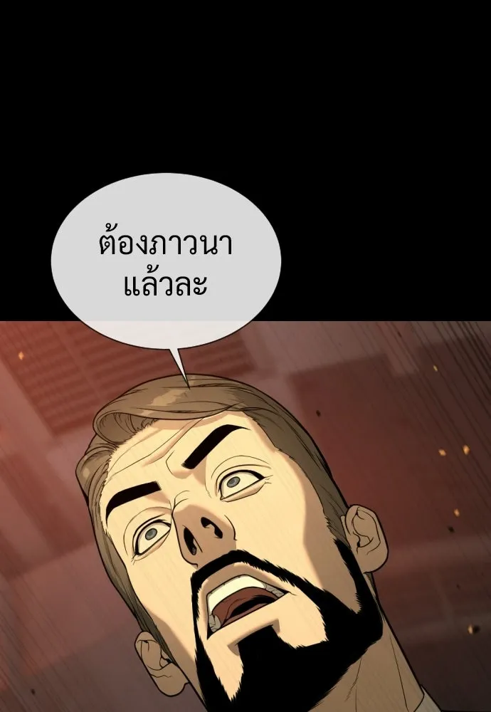 นักฆ่าย้อนวัย ตอนที่ 132 รูปที่ 281