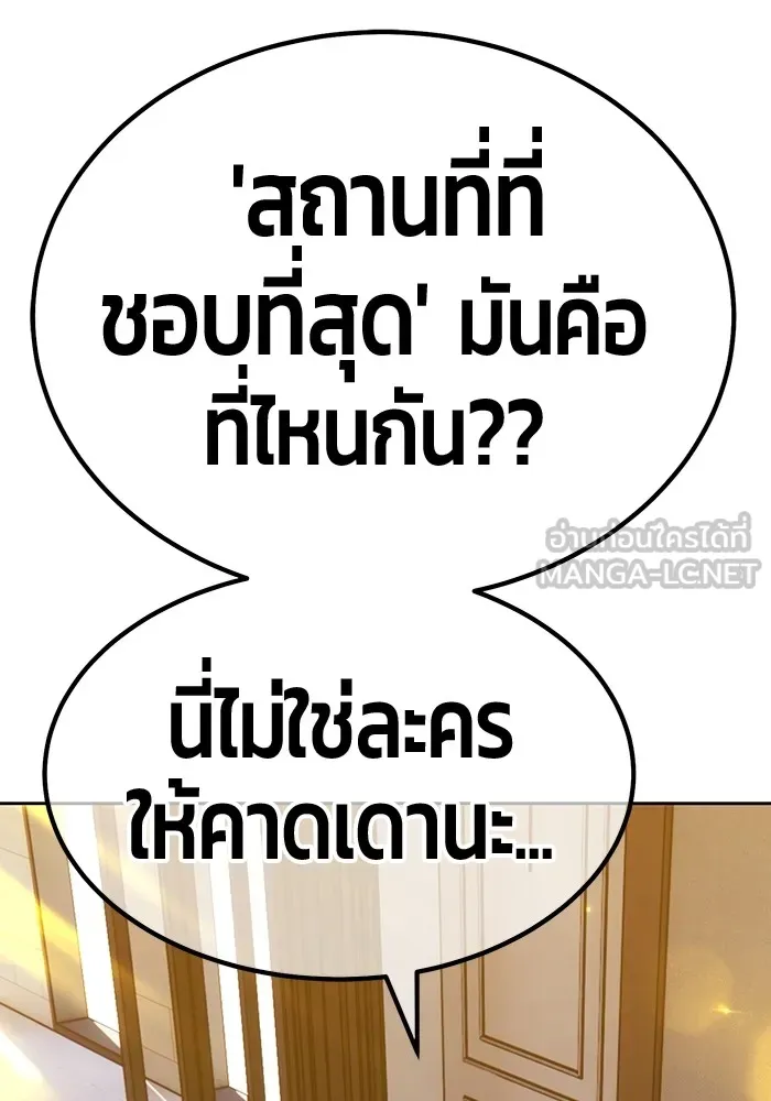 +99 ท่อนไม้พร้อมบวก ตอนที่ 84 บทส่งท้ายซีซัน 1 (2) รูปที่ 438