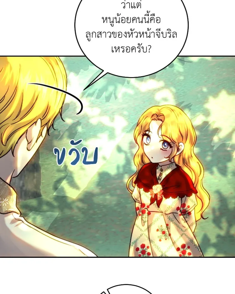 เจ้าหญิงคลั่งแห่งวังหลวง ตอนที่ 53 รูปที่ 65