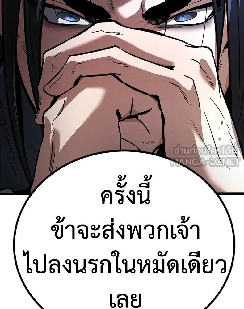 กำปั้นราชันคืนชีพ ตอนที่ 1 รูปที่ 219
