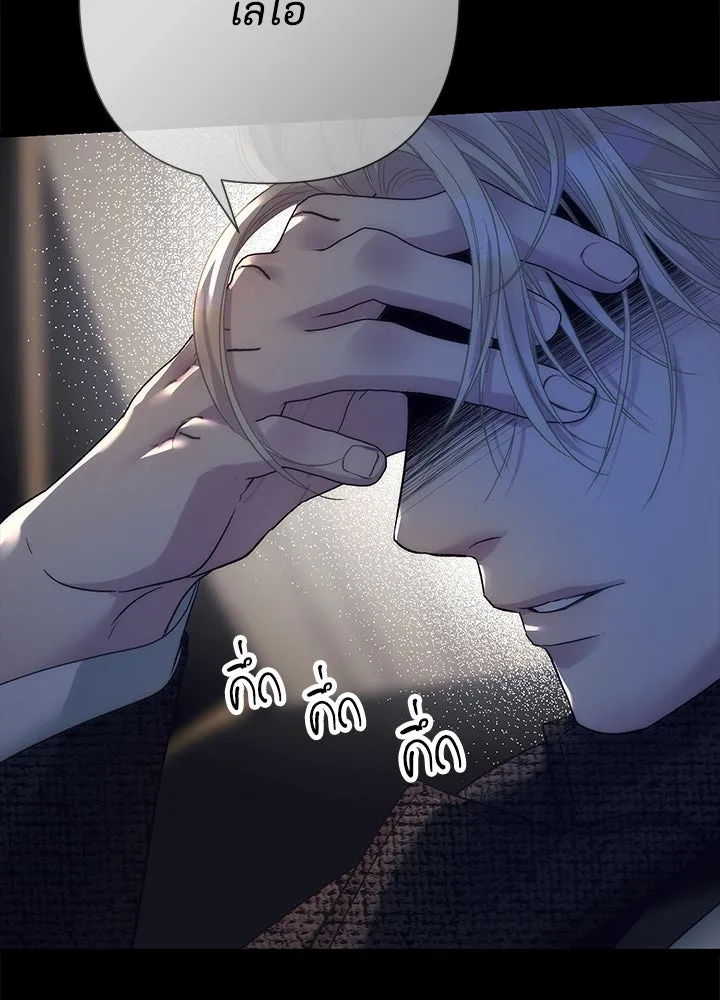 องค์ชายผู้อื้อฉาว ตอนที่ 119 รูปที่ 35