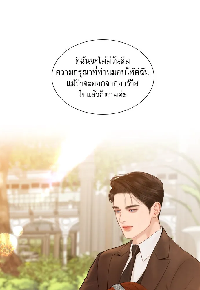 ถ้าไม่ร้อง ก็จงอ้อนวอนซะ ตอนที่ 46 รูปที่ 44