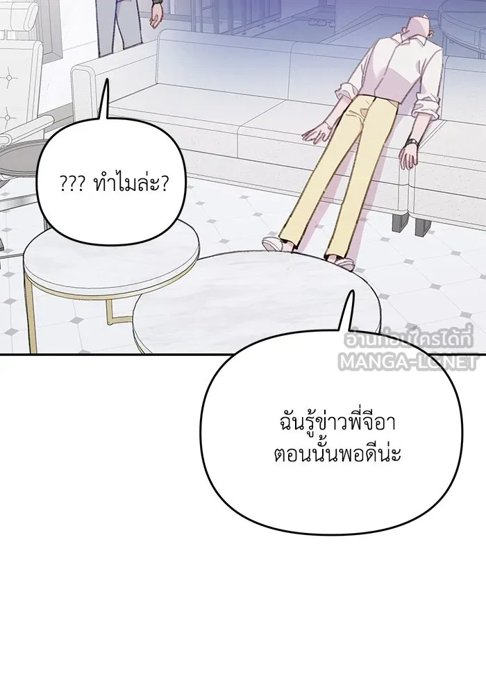 รักน้ำ รักปลา รักเธอนะ ตอนที่ 37 ปลาถูกจู่โจม รูปที่ 42