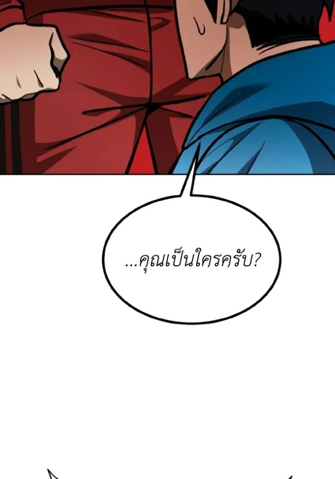 ราชาแห่งอ็อกทากอน ตอนที่ 135 รูปที่ 74