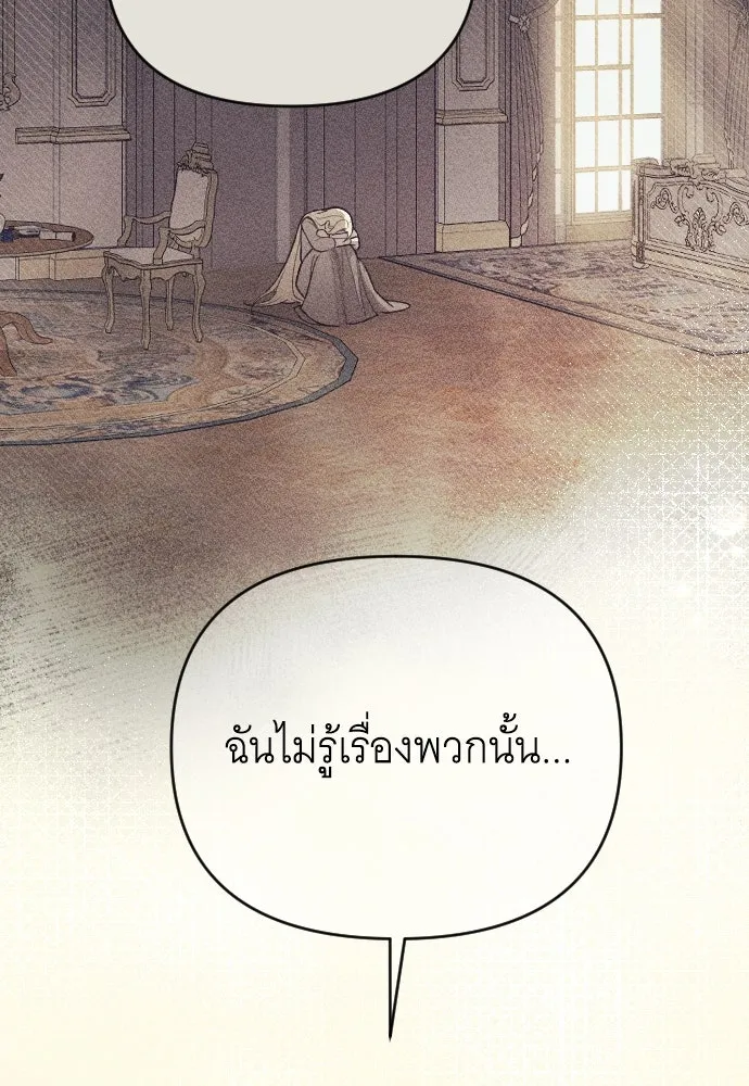 จำเลยหัวใจ ตอนที่ 8 รูปที่ 37