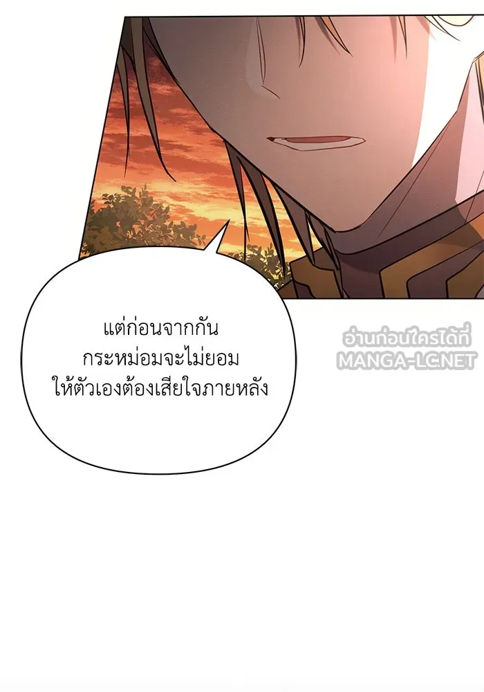 แอชสตาร์ต ตอนที่ 83 รูปที่ 84