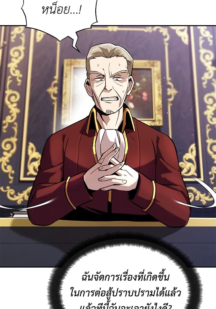 ชีวิตพลิกผันของลอร์ดผู้เกียจคร้าน ตอนที่ 41 จุดจบและการเริ่มต้นครั้งใหม่ รูปที่ 35