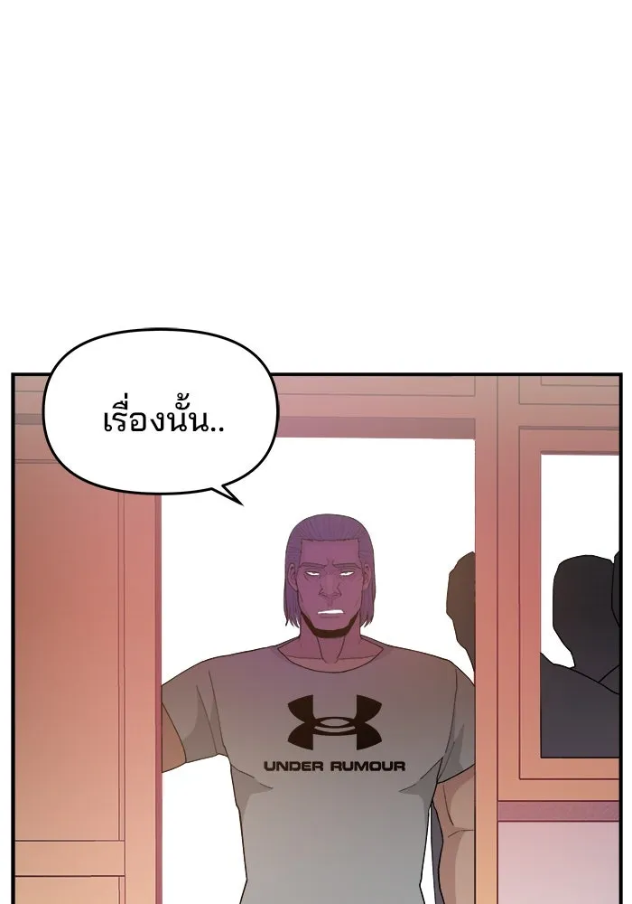 ห้องเรียนสาวแสบ ตอนที่ 46 รูปที่ 121