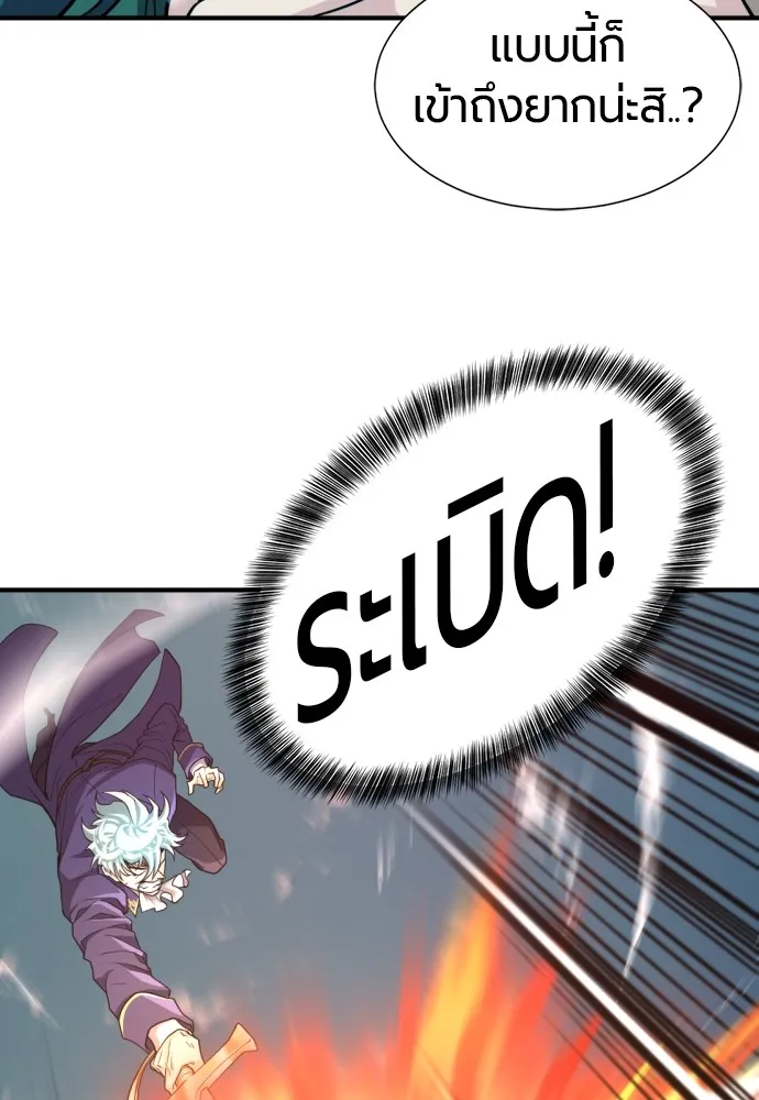 ยอดสถาปนิกผู้พิทักษ์อาณาจักร ตอนที่ 55 รูปที่ 16