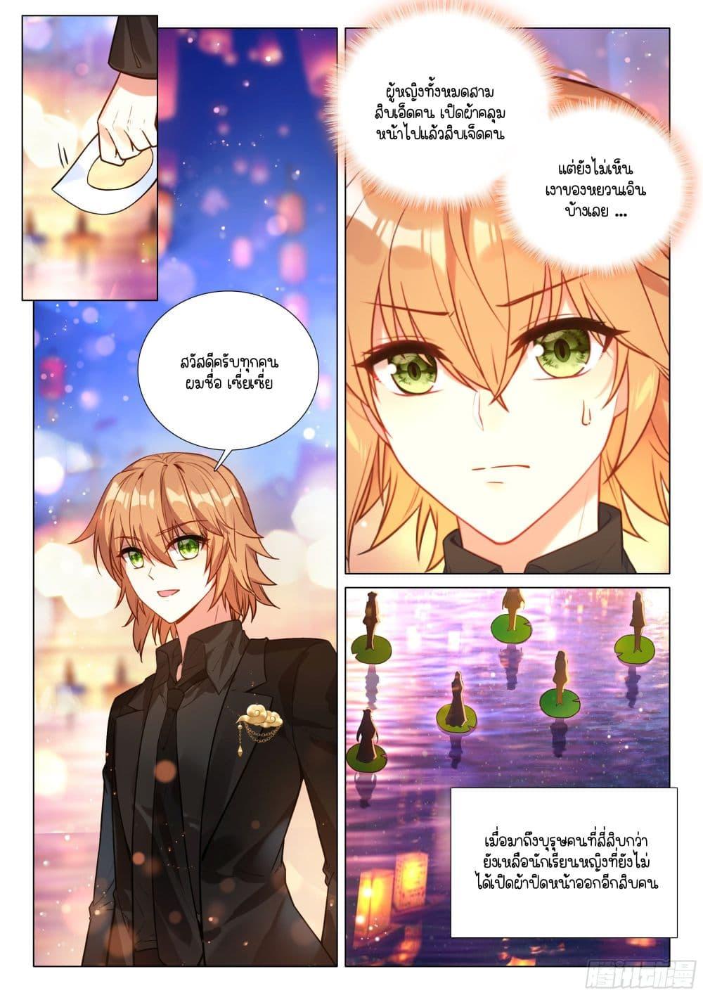 Manga-lc-com อ่านมังงะ อ่านการ์ตูน ออนไลน์ ฟรี Douluo Dalu 3 The Legend of the Dragon King ตอนที่ 1 2 3 4 5 6 7 8 9 10 11 12 13 14 ฟรี ไม่มีโฆษณา Manga-lc - อ่าน มังงะ อ่าน การ์ตูน ออนไลน์ อ่านมังงะ ฟรี