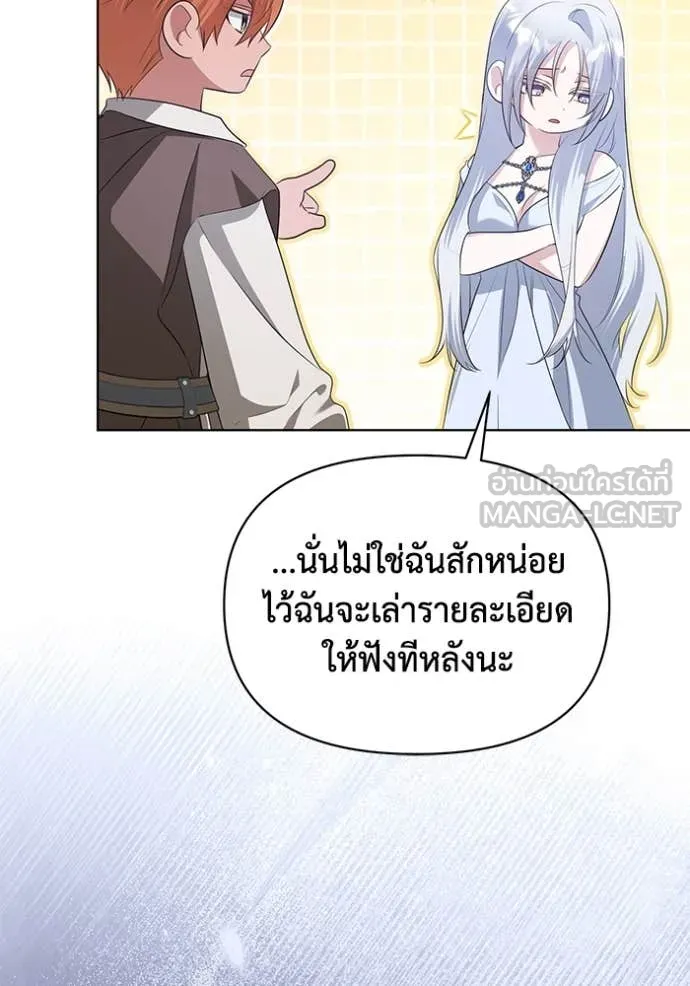 ชีวิตใหม่ในตระกูล ตอนที่ 88 รูปที่ 10