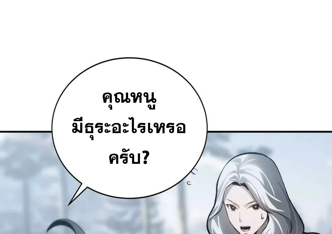 Unparalleled in the Online Gaming World ยอดคน ณ โลกออนไลน_ ตอนที่ ตอนที่ 34 รูปที่ 72