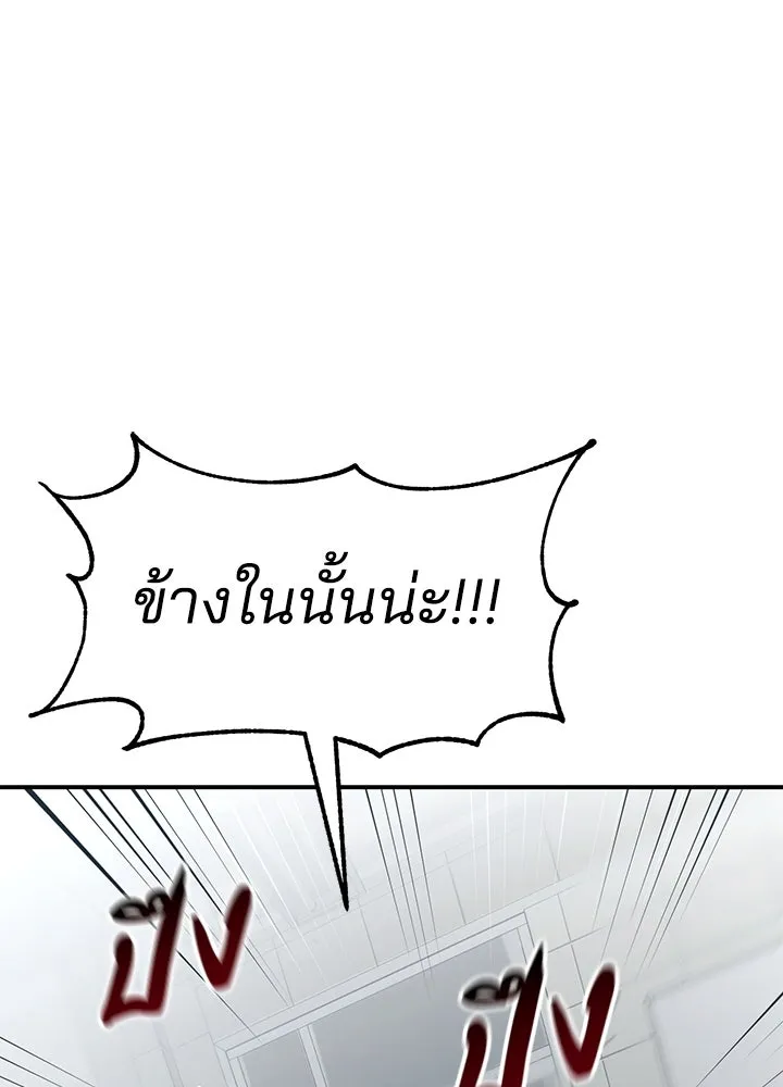 กฎเหล็กบ้านสายลับ ตอนที่ 26 รูปที่ 149