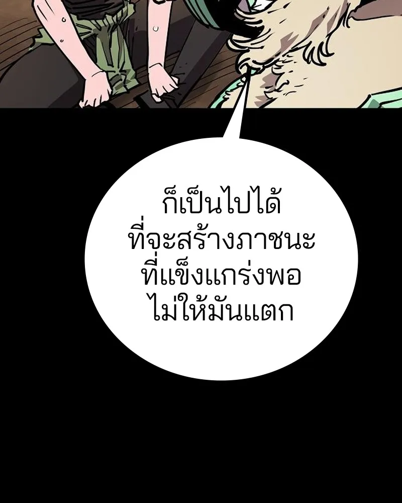 Player ตอนที่ 187 รูปที่ 92