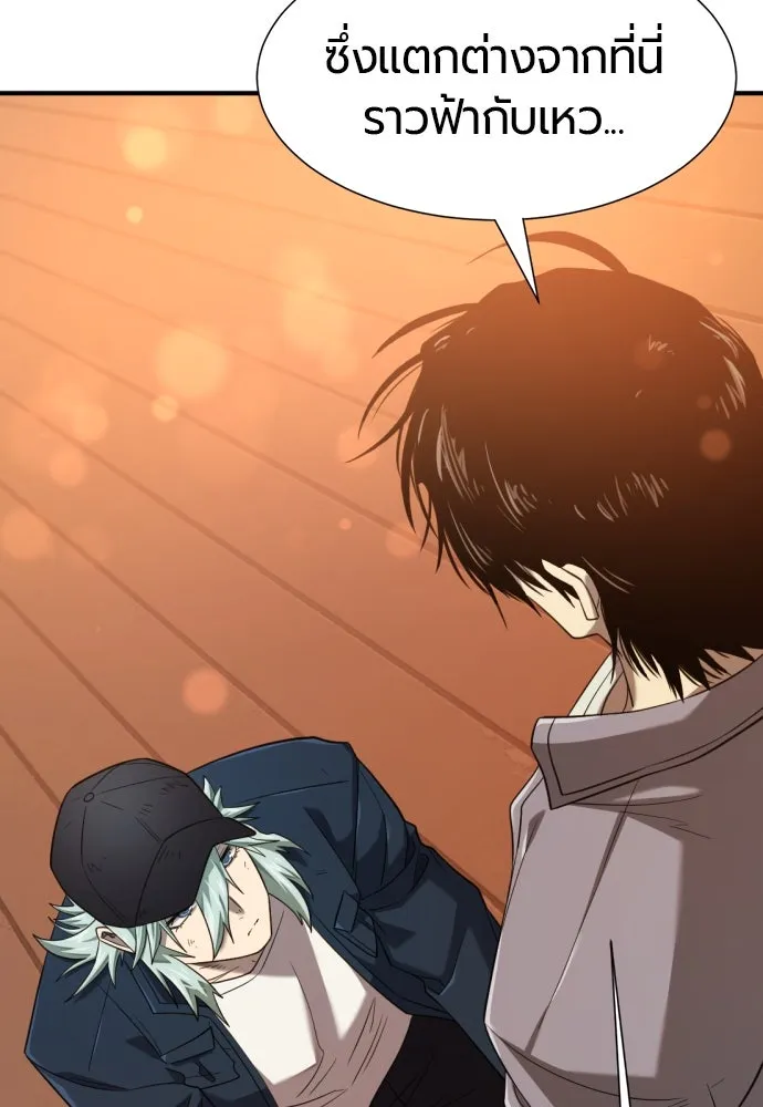 ยอดสถาปนิกผู้พิทักษ์อาณาจักร ตอนที่ 209 รูปที่ 83