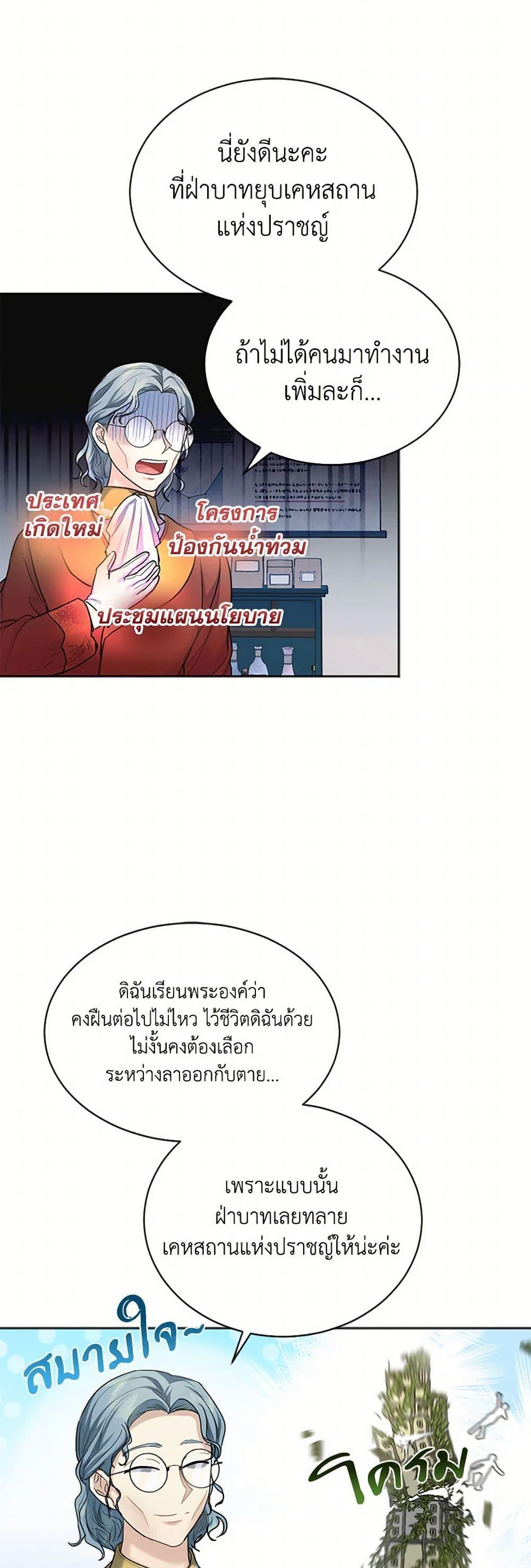 Manga-lc-com อ่านมังงะ อ่านการ์ตูน ออนไลน์ ฟรี The Duchess’s Contract Marriage ตอนที่ 1 2 3 4 5 6 7 8 9 10 11 12 13 14 ฟรี ไม่มีโฆษณา Manga-lc - อ่าน มังงะ อ่าน การ์ตูน ออนไลน์ อ่านมังงะ ฟรี