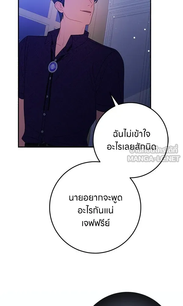 ครอบครัวผิดแผน ตอนที่ 50 (จบซีซัน) รูปที่ 63