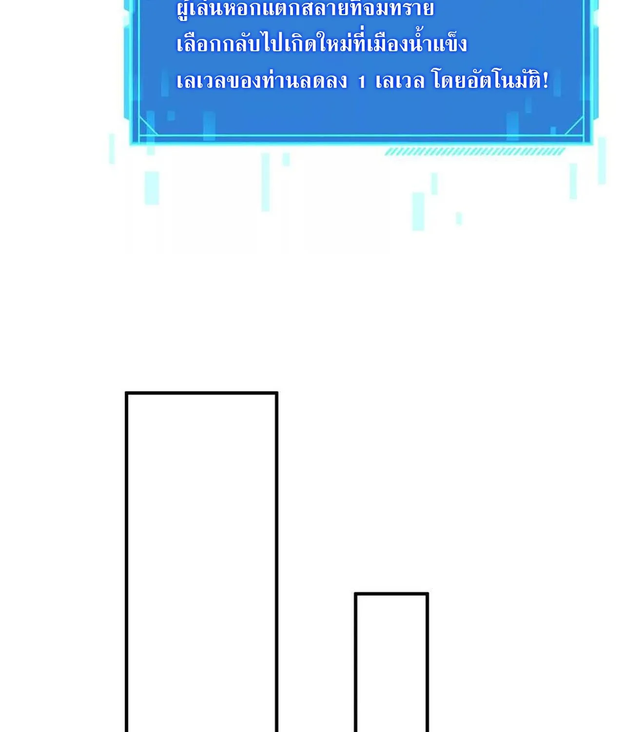 Unparalleled in the Online Gaming World ยอดคน ณ โลกออนไลน_ ตอนที่ ตอนที่ 44 รูปที่ 68