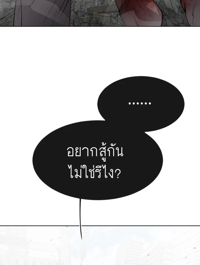 ยุคแห่งยอดมนุษย์ ตอนที่ 86 รูปที่ 35