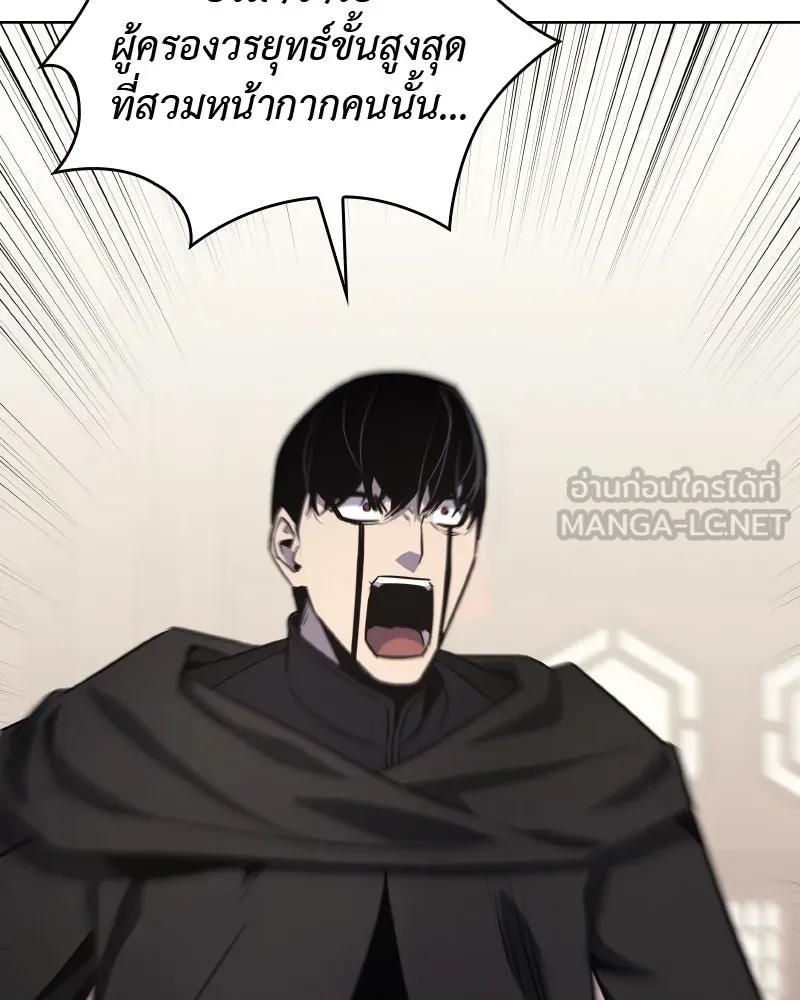 เกิดอีกทีเป็นว่าที่ประมุขลัทธิมาร ตอนที่ 63 รูปที่ 195