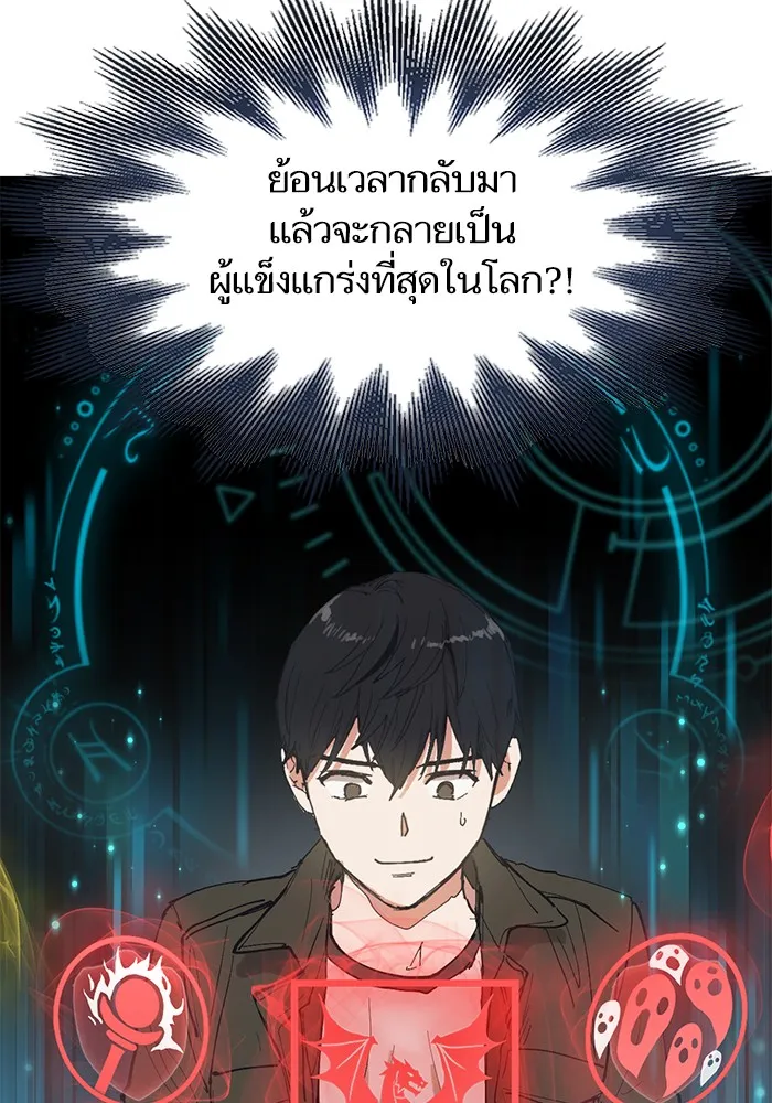 My S-Class Hunters ตอนที่ 6 น้องของผมประหลาด (1) รูปที่ 17