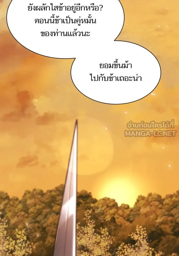 ชาตินี้น้องขอ ตอนที่ 157 รูปที่ 87