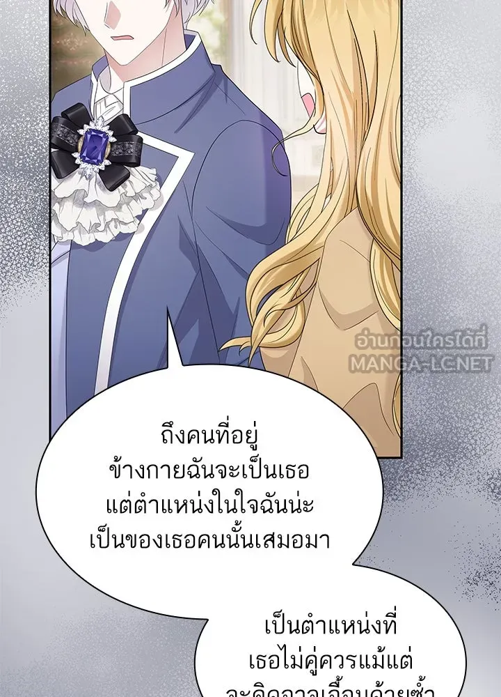 อดีตภรรยาของพระเอกหนุ่มจอมคลั่งรัก ตอนที่ 52 รูปที่ 42