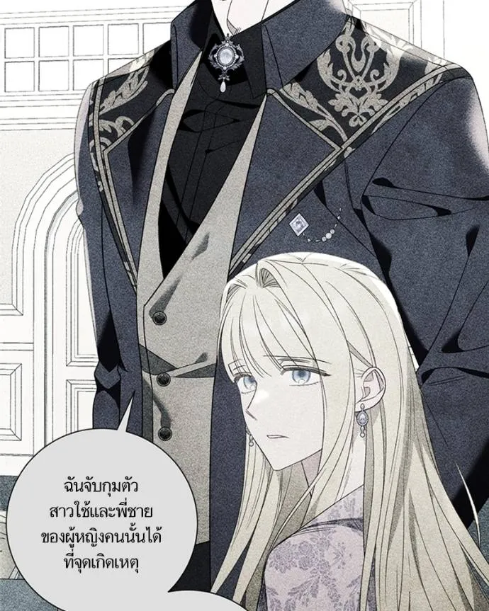 นึกว่าเป็นอิเซไคธรรม ตอนที่ 81 รูปที่ 34