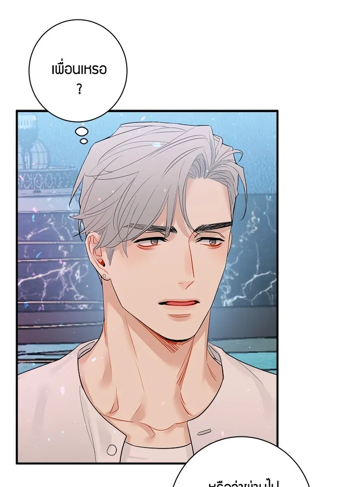 Good Gosh Daddy ตอนที่ 20 ตัดใจไม่ได้ รูปที่ 28