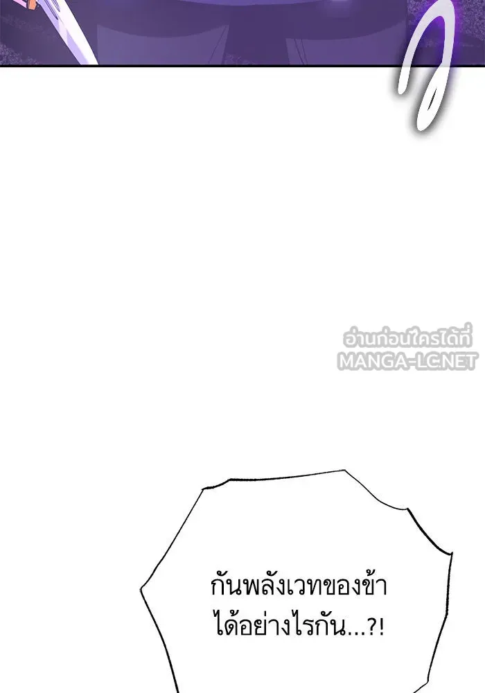 บุตรีดยุกขอไม่แต่งงานbrกับหนุ่มในฝัน ตอนที่ 102 รูปที่ 75