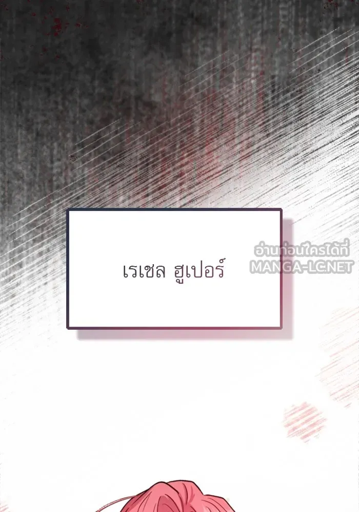 ไม่รักให้ตาย ตอนที่ 2 รูปที่ 30
