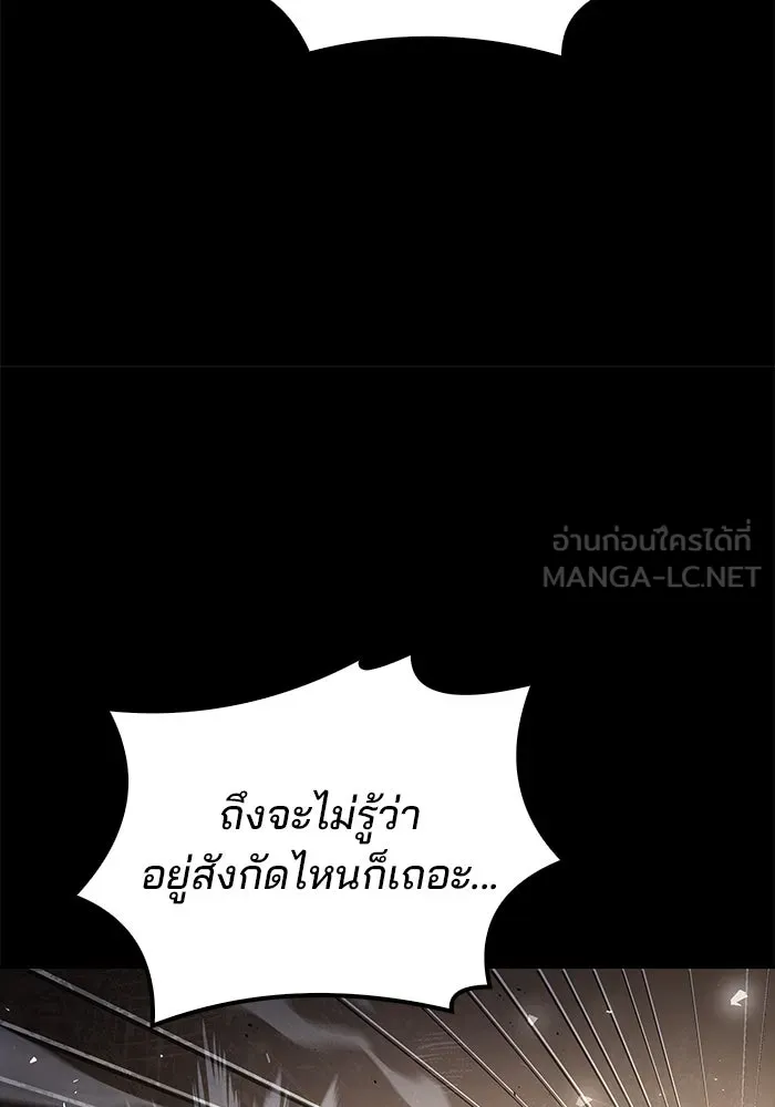 ครัวจอมเวท ตอนที่ 96 รูปที่ 135