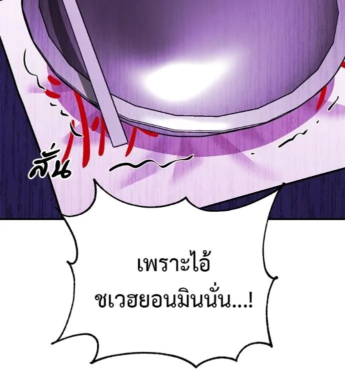 เรียกฉันว่าพระเจ้า ตอนที่ 23 รูปที่ 170