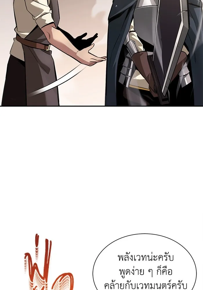 ชีวิตพลิกผันของลอร์ดผู้เกียจคร้าน ตอนที่ 42 แขกของสำนักฝึกฟันดาบ รูปที่ 92