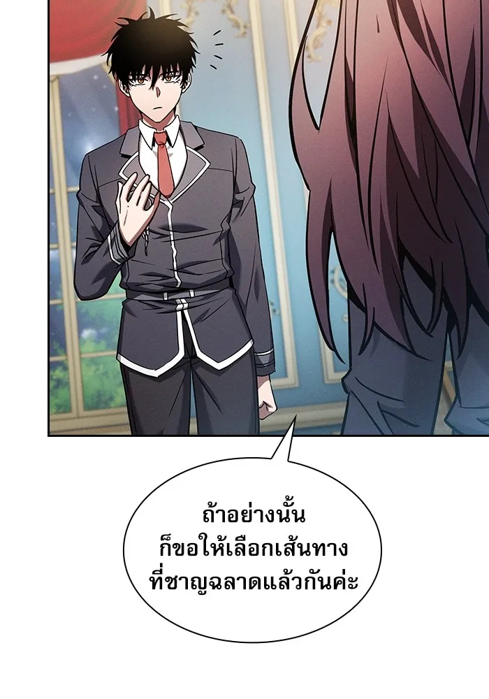 นักดาบอัจฉริยะจากอะคาเดมี ตอนที่ 19 รูปที่ 34