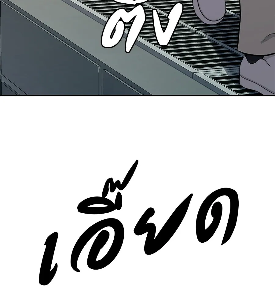 คอลเซ็นเตอร์เปลี่ยนชีวิต ตอนที่ 59 ไร้สามัญสำนึกเรื่องความปลอดภัย รูปที่ 16