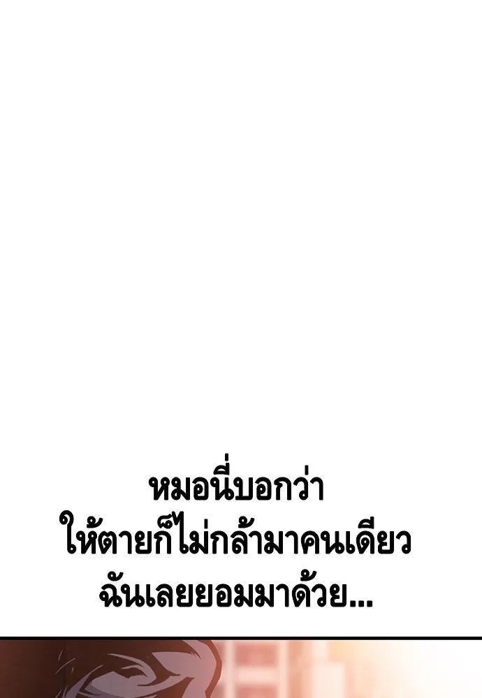 King Game ตอนที่ 26 เขาเรียกว่า 'กลยุทธ์สาวงา รูปที่ 62