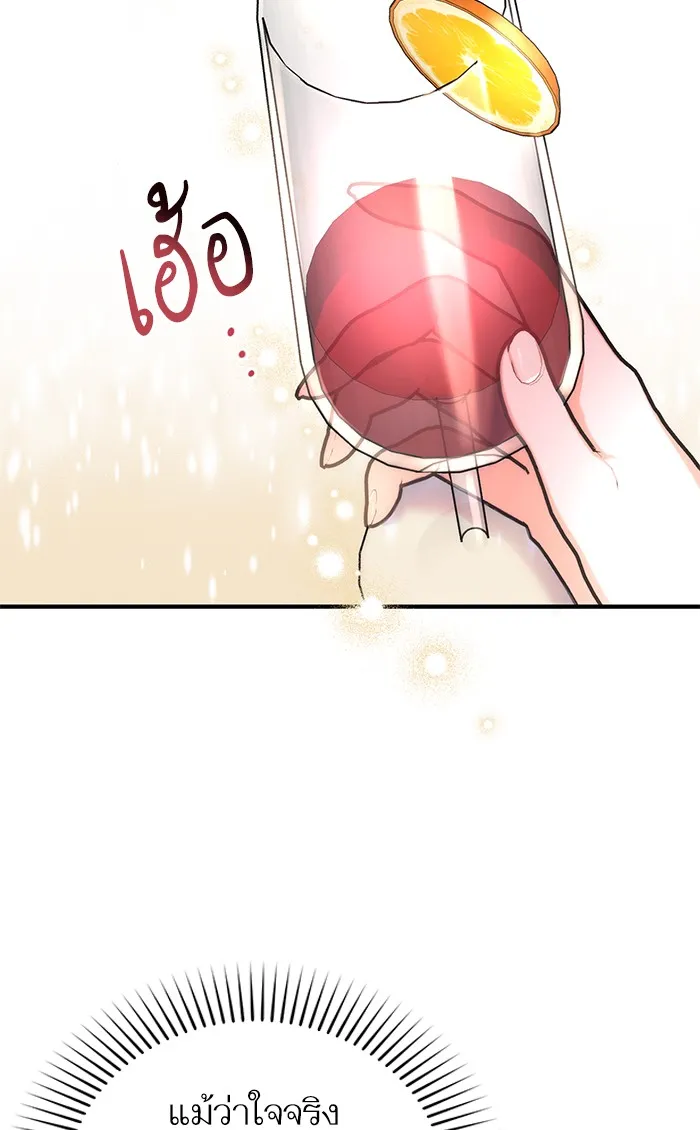 แด่ตัวละครโปรดที่ถูกทิ้ง ตอนที่ 27 รูปที่ 50
