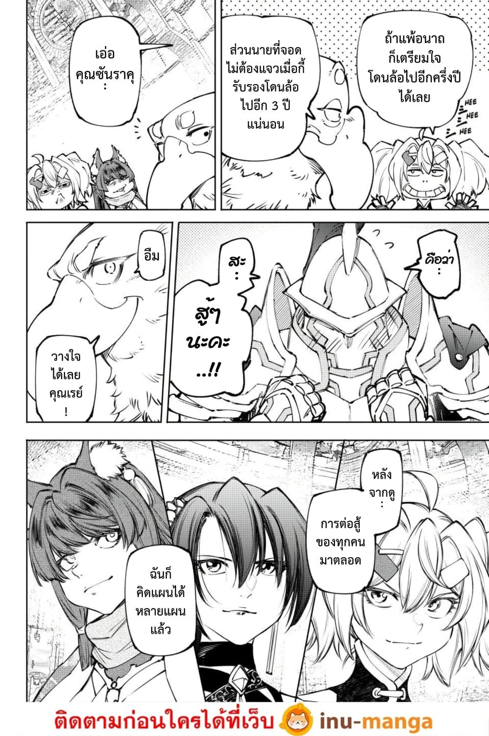 Manga-lc-com อ่านมังงะ อ่านการ์ตูน ออนไลน์ ฟรี Shangri-La Frontier ตอนที่ 1 2 3 4 5 6 7 8 9 10 11 12 13 14 ฟรี ไม่มีโฆษณา Manga-lc - อ่าน มังงะ อ่าน การ์ตูน ออนไลน์ อ่านมังงะ ฟรี