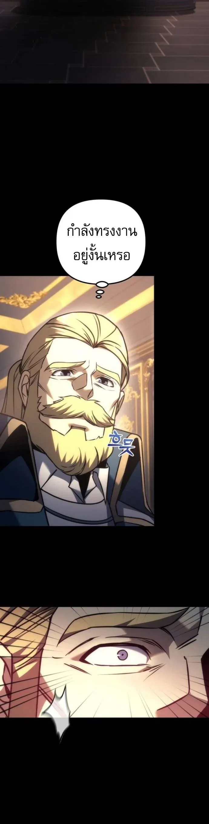 Regressor of the Fallen Family เพล_งสงครามหวนจ_ต_ ตอนที่ ตอนที่ 117 รูปที่ 50
