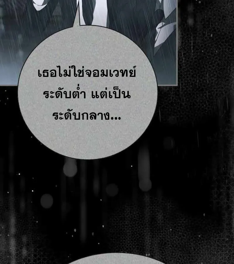 I Become a Legendary Arch Mage by Reading a Book ฉ_นกลายเป_นจอมเวทย_ในตำนานจากการอ_านหน_งส_อ ตอนที่ ตอนที่ 40 รูปที่ 28