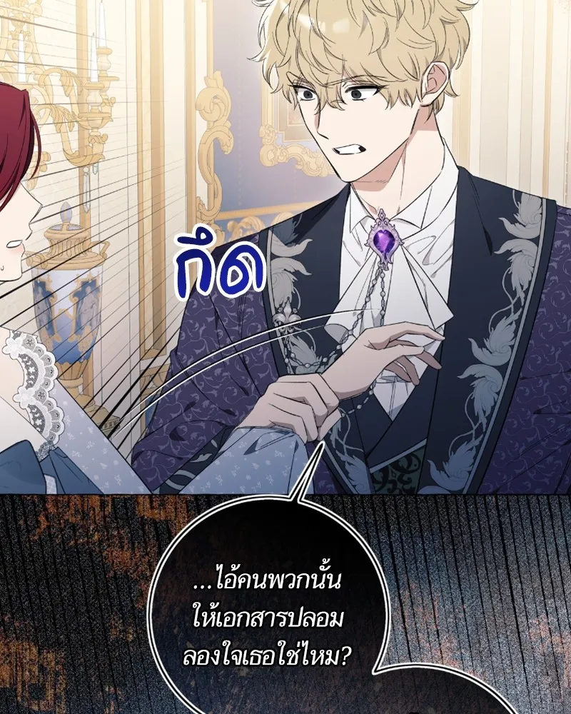 นึกว่าเป็นอิเซไคธรรมดา ตอนที่ 25 รูปที่ 8