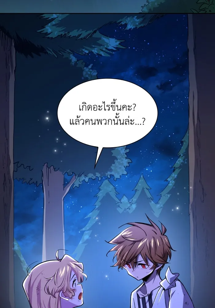 ฟิลเลียโรเซ่กับคำทำนายแห่งมงกุฎหนาม ตอนที่ 103 รูปที่ 20