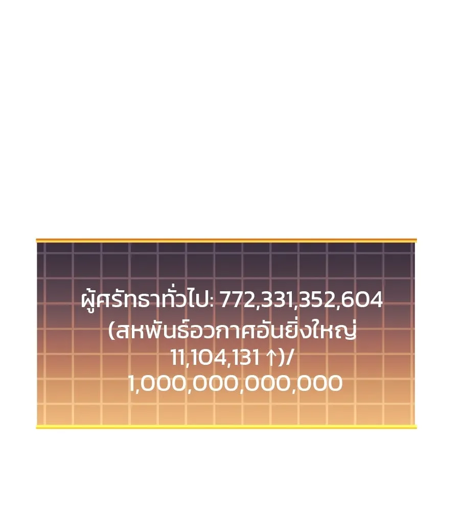 สัปดาห์นี้งดอัปตอนใหม่ ตอนที่ 101 รูปที่ 109